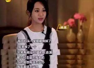 当红小花爆料娱乐圈,当红小花亲曝幕后真相 第3张 当红小花爆料娱乐圈,当红小花亲曝幕后真相 第3张