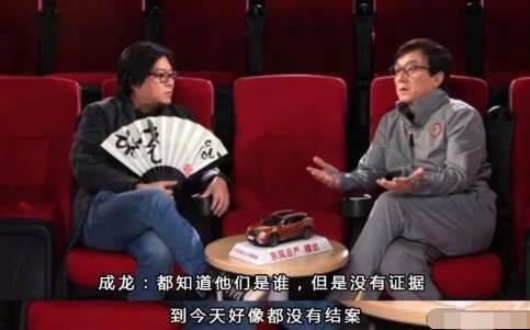 成龙爆料娱乐圈内幕,娱乐圈背后的惊人内幕 第3张 成龙爆料娱乐圈内幕,娱乐圈背后的惊人内幕 第3张