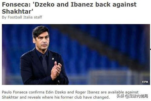 米兰黑话爆料视频,视频爆料揭示足球圈神秘内幕  第3张